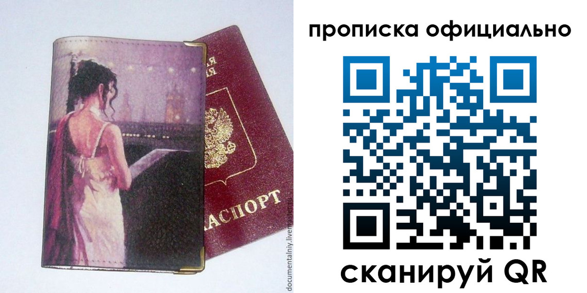регистрация для школы в Белгороде