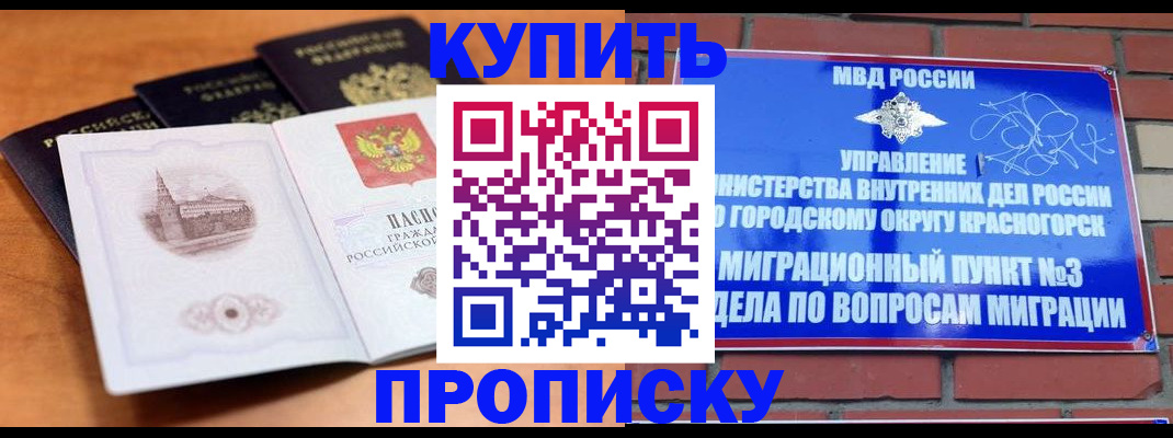 прописка иностранных граждан в Белгороде