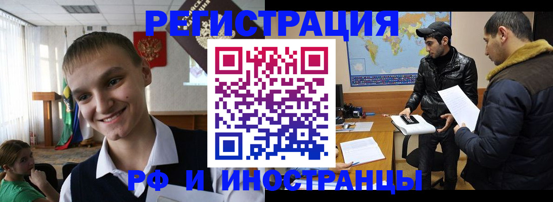 временная регистрация в квартире в Белгороде