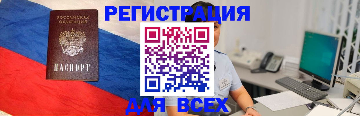 временная регистрация 2025 в Белгороде