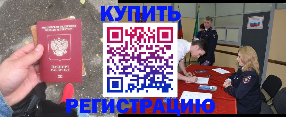 найти адрес прописки в Белгороде