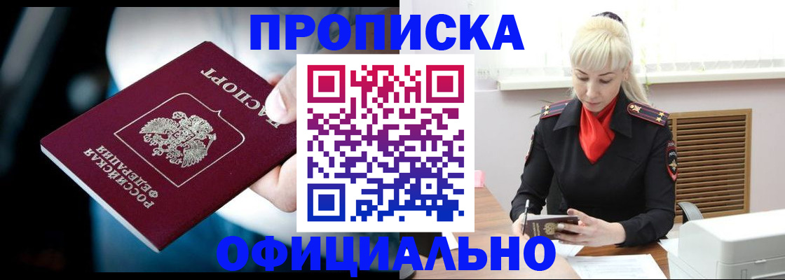 пропишу в квартире в Белгороде