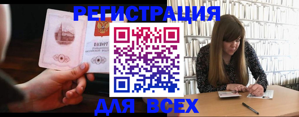 временная регистрация гарантия в Белгороде