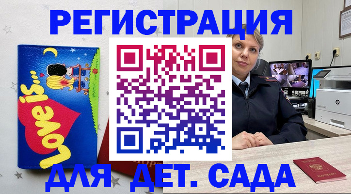 прописка от собственника в Белгороде