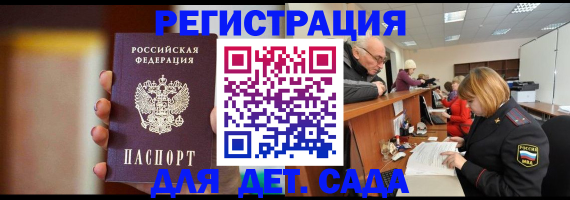 временная регистрация 2025 в Белгороде