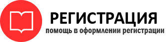 прописка в Белгороде id76042